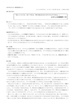「貧しい人々は、幸いである、神の国はあなたがたのものである。」 ルカ