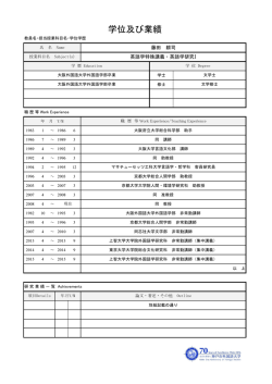 藤田耕司 - 神戸市外国語大学