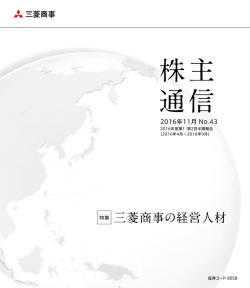 ダウンロード (PDF:7MB) - Mitsubishi Corporation