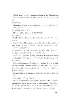 1601～1700頁 - あなたとは誰か？ 何故ここに居るのか？ この世界とは