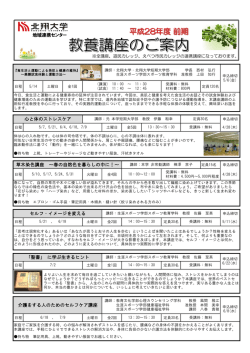 草木染色講座 ～春の自然色を暮らしの中に！～ 心と体の