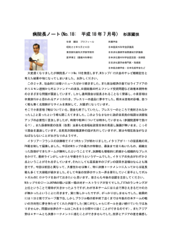第18号 平成18年07月