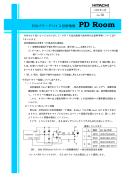 第16号（PDF形式、36kバイト）