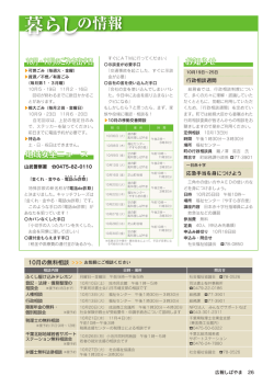 26-27ページ (ファイル名：2015octP26-27 サイズ：860.28KB)