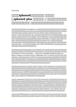 【正統の】iphone6プラス手帳型ケース アップルマーク,iphone6 plus