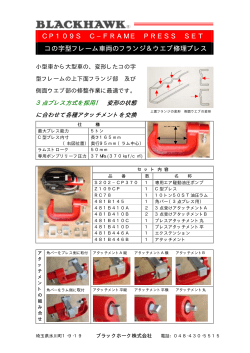 CP109S 10Ton_C_PressSet