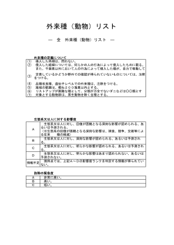 pdf形式903KB - 千葉県生物多様性センター/トップページ