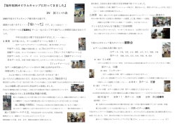 『毎年恒例オピウムキャンプに行ってきました』 IN 源じいの森