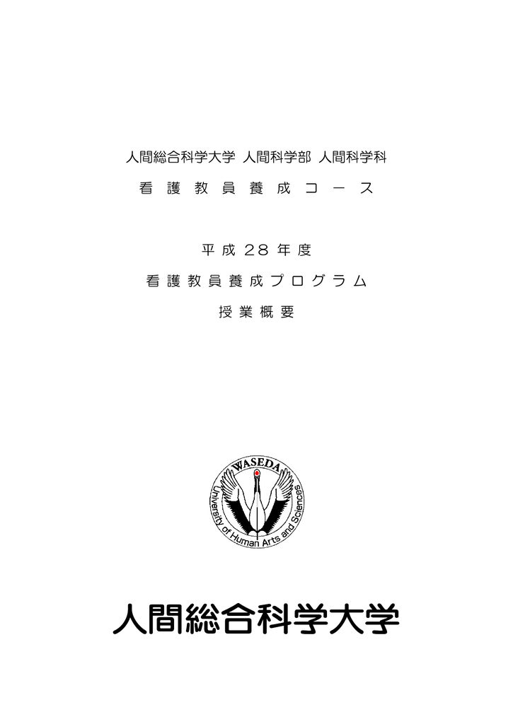 激安大特価！ 人間総合科学大学 テキスト econet.bi