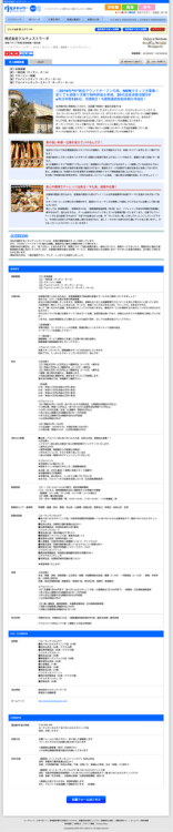 グルメキャリー - ドルチェモスカート