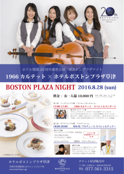 BOSTON PLAZA NIGHT