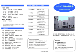 ミサ 年間行事 仙台・塩釜のカトリック教会