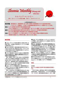 Slovenia Monthly vol.2