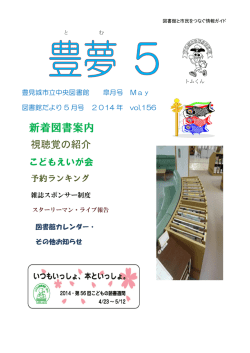 5月号 - 豊見城市