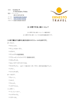 開いた - Ernesto Travel