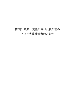 6. ch_3 - OMIC | 海外貨物検査株式会社