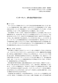 詳しい講演内容は、こちらをご覧ください