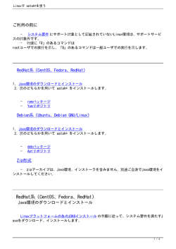 Linuxで astah*を使う