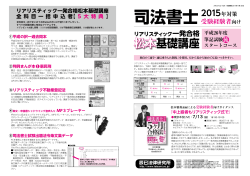 松本基礎講座 - 辰已法律研究所