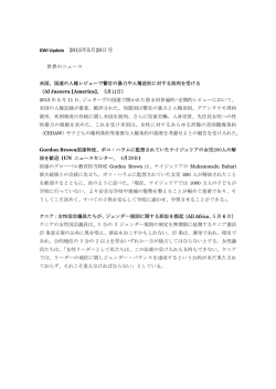 GWI Update 2015年5月20日号