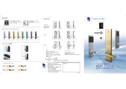 株式会社 ザ・レジェンド ホテルカードロックシステム