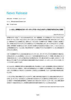 News Release
