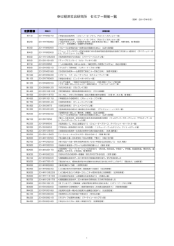 こちら - 幸せ経済社会研究所
