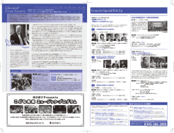 Concerts Special Pick Up