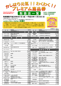 取 扱 店 一 覧 - 株式会社秦タンス家具