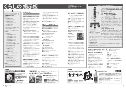 そのほかのお知らせ（Pdf形式：3016KB）