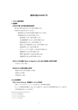 Keizainisshi 2008-07