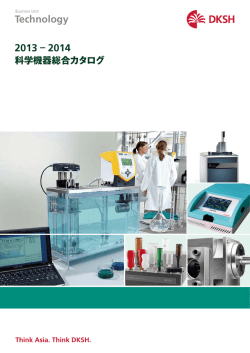 食品・農業・環境・化学