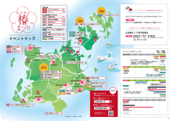 イベントマップ
