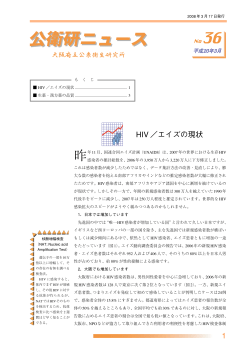 PDF版（全） - 大阪府立公衆衛生研究所