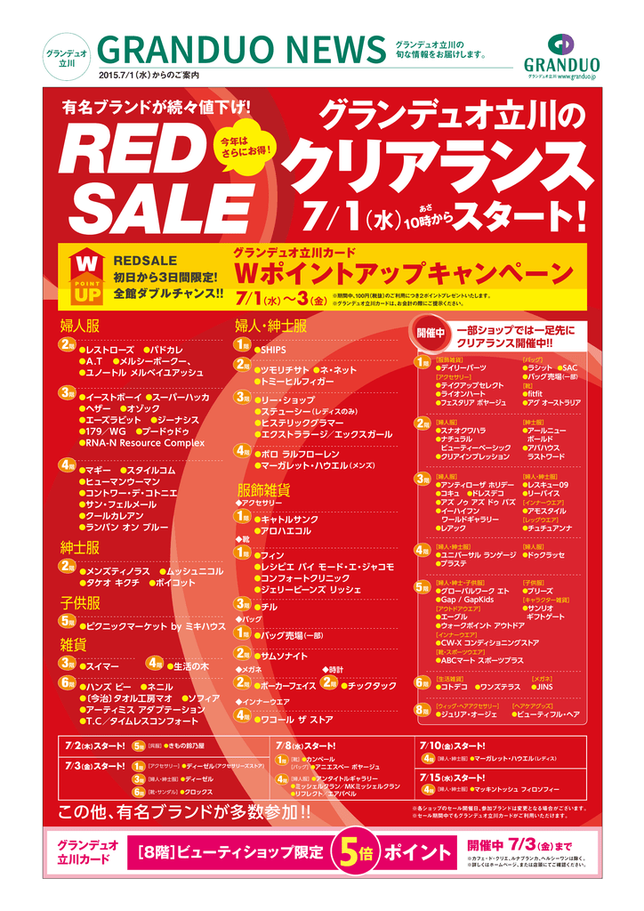 参考税込価格540円