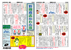 かわら版 第156号