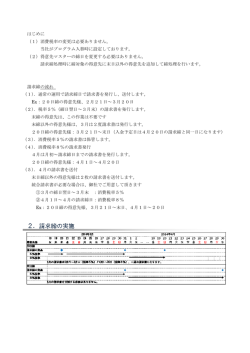 消費税NEXT対応版