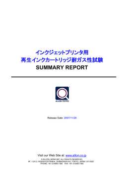 Recycled Ink Cartridge Gas Resistance Test Report