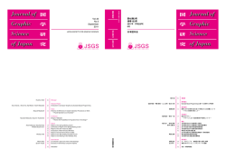 公開中 - 日本図学会