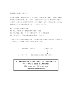 サブライセンス 確認書