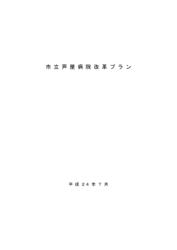 第3版 - 市立芦屋病院