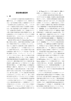 超伝導加速空洞 - 放射光科学研究施設 フォトンファクトリー