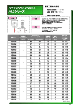 (Microsoft PowerPoint - ALS coil20150501 \203J\203