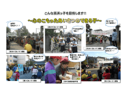 【翼小】あいさつ運動