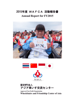 2016年度定期総会
