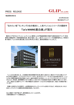 Le`a MARKS東白楽 - グリップ GLIP co.,LTD