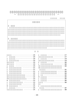 高等学校物理におけるマルチメディア活用の効果に関する研究 －線結び
