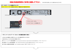 まず、HDMIケーブルの接続を行ないます。 （ STB と ホームネットワーク