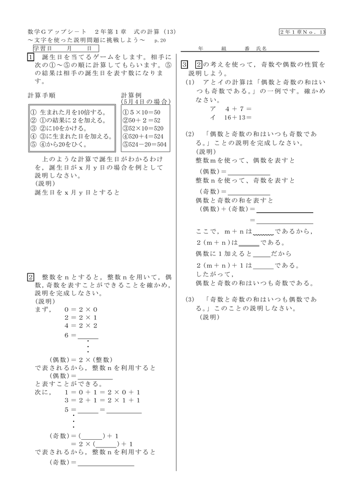 文字を使った説明問題に挑戦しよう