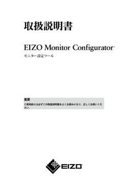 設定情報ファイル